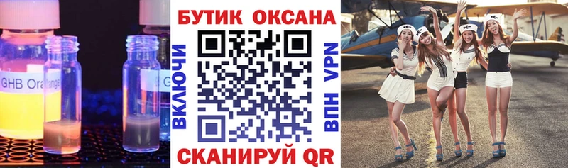 Бутират BDO  OMG ONION  Саки  купить наркоту 