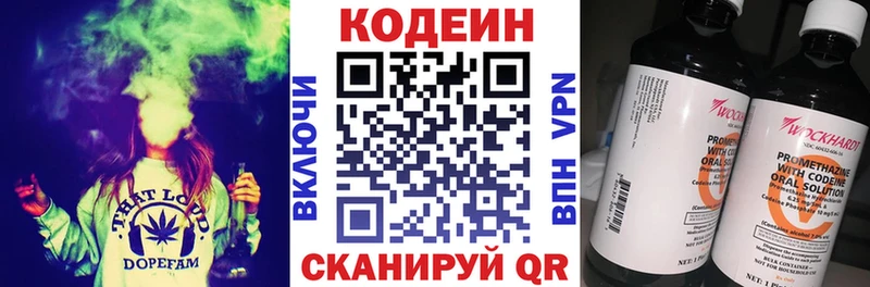 Codein Purple Drank  даркнет сайт  Саки 