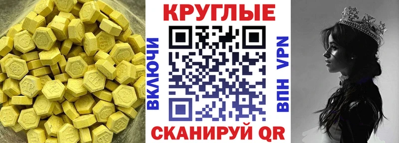 Экстази 300 mg  Саки 