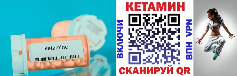 Кетамин VHQ  закладка  Саки 