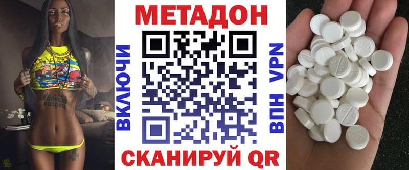 МЕТАДОН VHQ  МЕГА ONION  Саки 